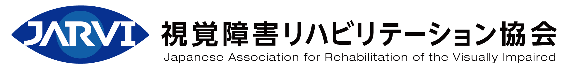 視覚障害リハビリテーション協会ロゴと名称