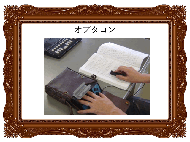 視覚リハの歴史を表示するアニメーション画像