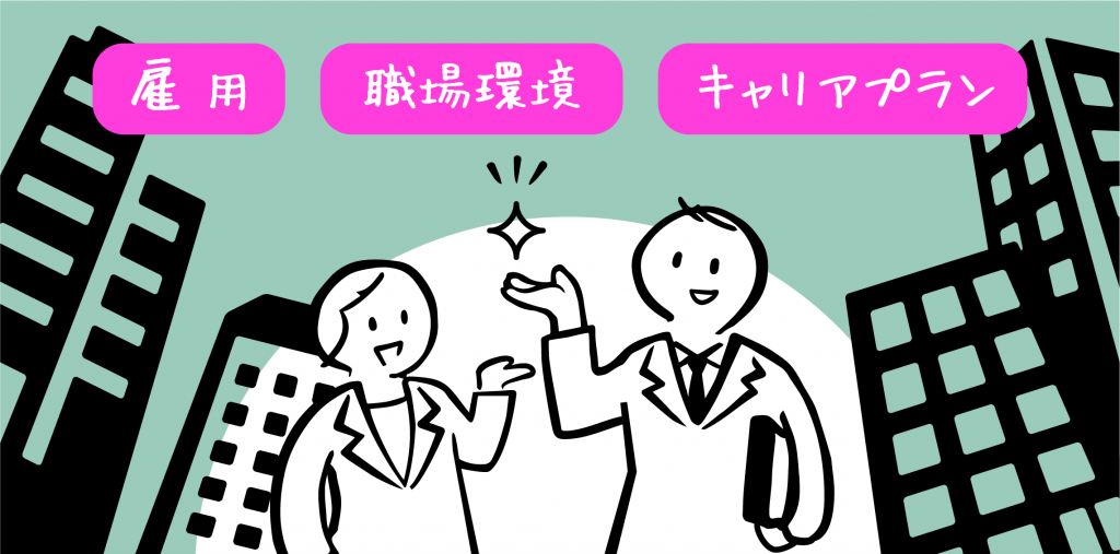 企業の皆様へ