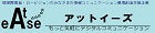 有限会社 アットイーズ