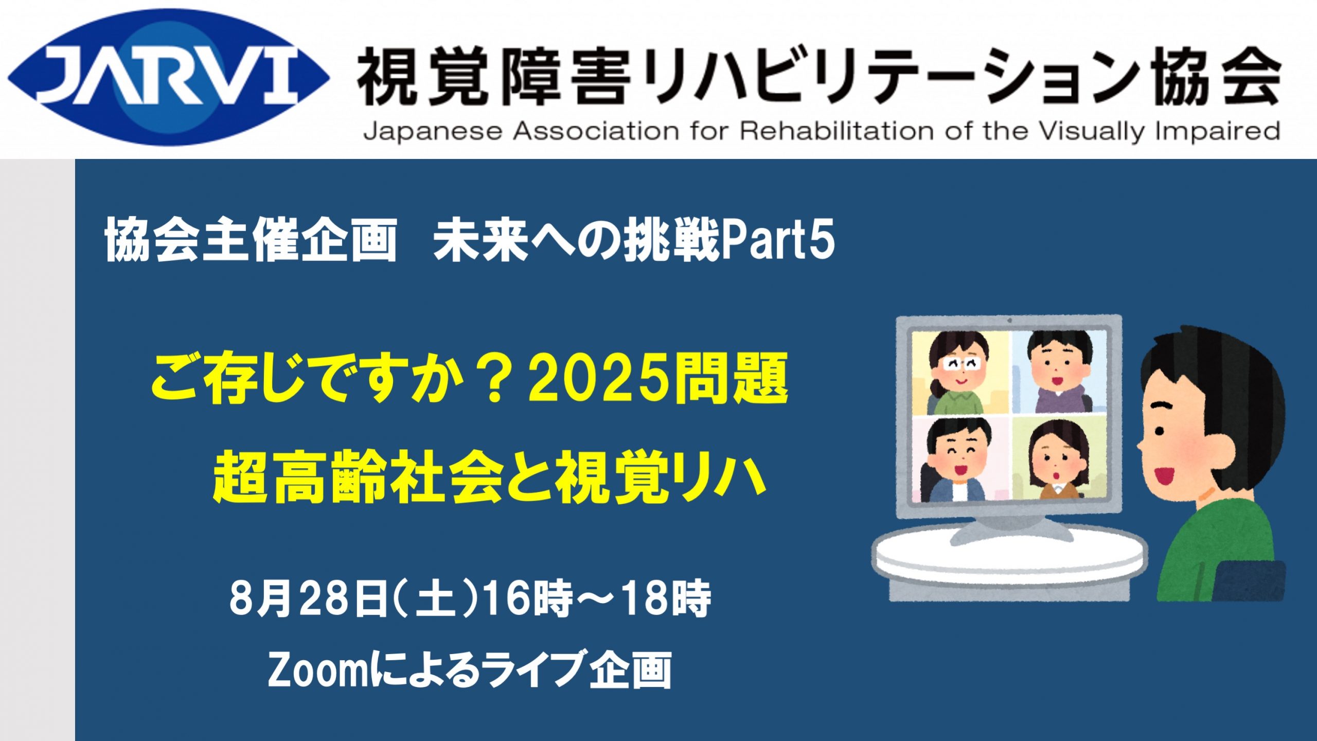 広報用看板で、イベント名や日時などが書かれています。